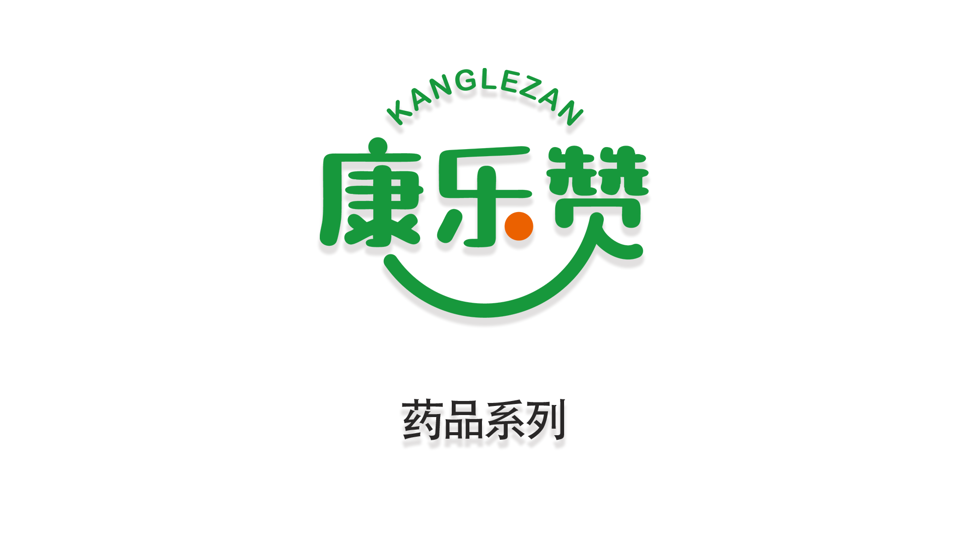 旗下品牌