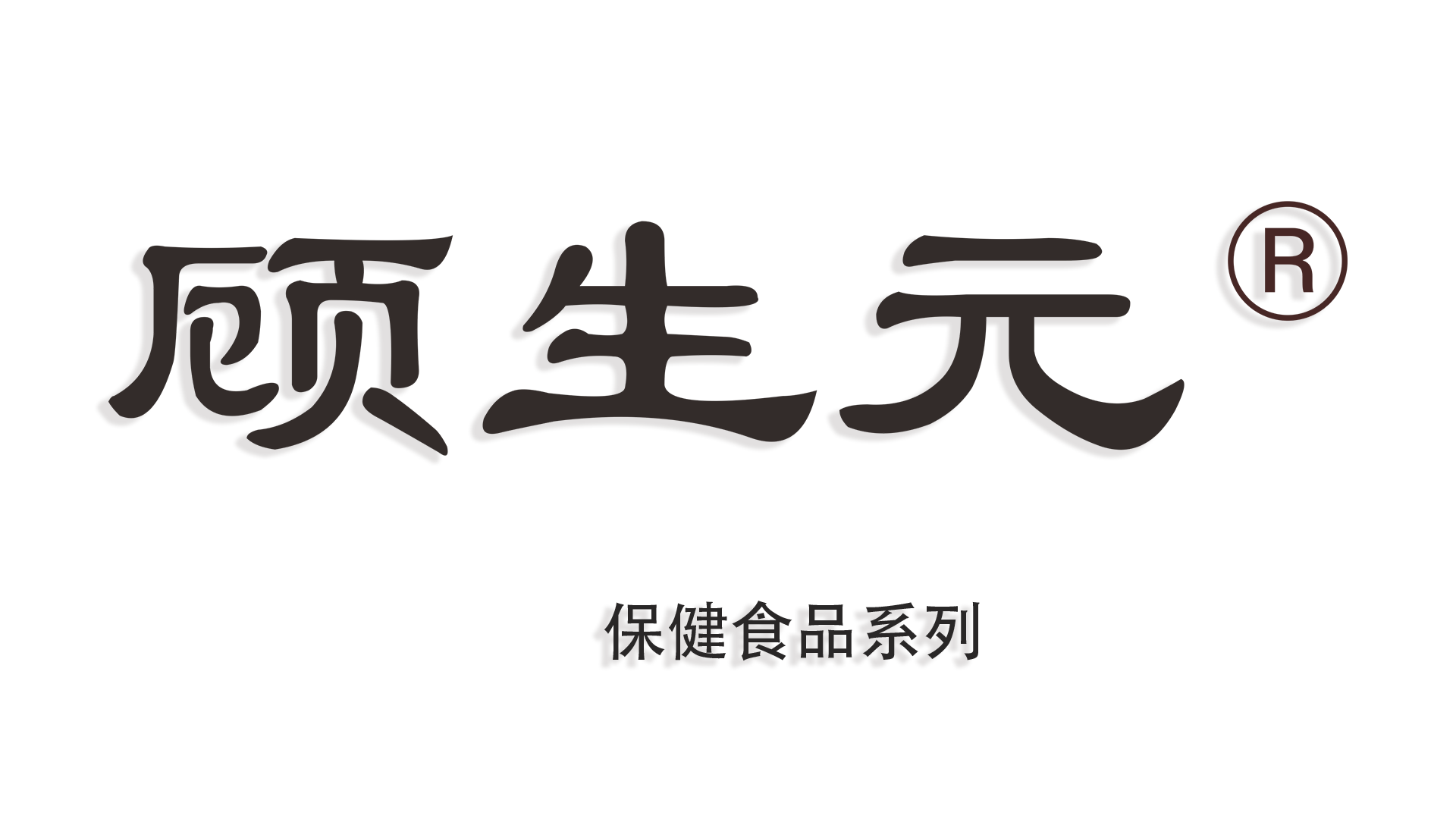旗下品牌